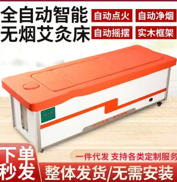 Fully Automatic Smokeless Moxibustion Bed for Full-Body Therapy, Intelligent Open-Flame Moxibustion Table with Steaming Function for Home Use