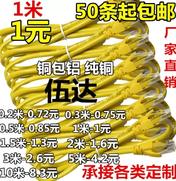 0.2m 2m 3m Short Finished Ethernet Cable Super Cat5 Network Patch Cord 1m 1m 7 Cat6 Cat6a Gigabit Optical Modem Original