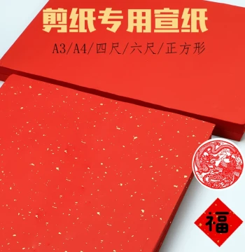 Specialty Paper for Paper Cutting, Carving, Children's Crafts, Chinese Style Window Flowers, Origami, Large Red Gold-Flecked Xuan Paper, Double-Sided Red Calligraphy Paper A3 A4 Square Fu Character Couplets Xuan Paper Wedding Marriage Red Paper DIY