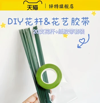 [Accessories] Floral Green Tape, Crepe Paper for Flower Making, Stem Wrapping, Packaging Paper Materials, DIY Paper Craft Green Cloth