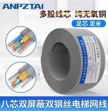 AMP Cat5e Shielded 8-Core Oxygen-Free Copper POE Surveillance Camera with Power Dual Steel Wire National Standard Elevator Network Cable