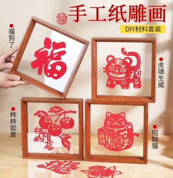 Dragon Boat Festival Paper Cutting DIY Kit: Horse Year Intangible Cultural Heritage Window Flower Red Cardstock Gift with Frame Materials
