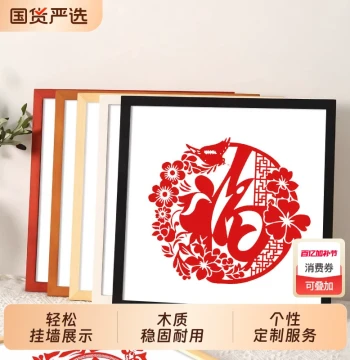 Handmade Paper-Cut Picture Frame Wall-Mounted Square Art Frame Fu Character Wooden Outer Frame for Cross-Stitch Mounting 20 inch 16 Glass