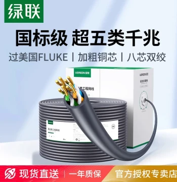 UGREEN Super Cat5e Network Cable, Cat5 Full Box, Cat6 Gigabit Network Cable, Cat6 Cable for Engineering, Home, and Surveillance Router Connection