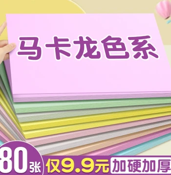 Colored Cardstock, Thickened A4 Folding Paper for Kids, Elementary School Art and Kindergarten Craft Supplies, Material Kit for Paper Cutting and Drawing, Macaron Color Series