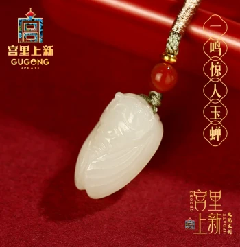 Mother's Day Gift, Gongli Shangxin Hetian Jade Pendant for Women, 'One Cry Startles All' Cicada Necklace, Jade Birthday Gift for Mom