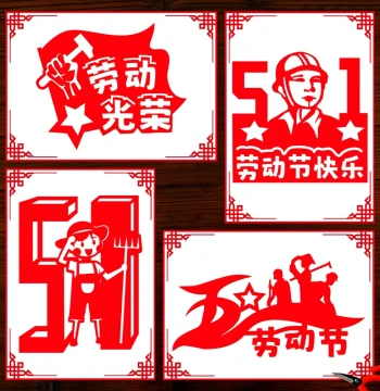 May Day Paper Cutting Stencil Patterns Carved Paper A4 Children Handmade DIY Kindergarten Students Chinese Style Traditional Festival Paper Cutting Double-Sided Set Semi-Finished Folk Red Paper Labor Day Crafts