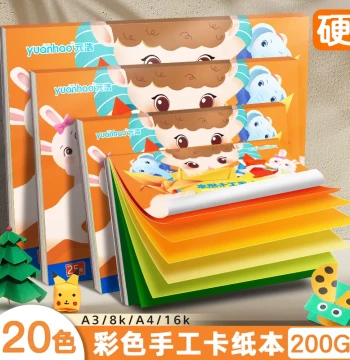 Yuanhao Children's Colored Handmade Hard Cardstock Book A4 Thickened for Elementary Students 8K Kindergarten Special Making Materials A3 Handmade Paper 16K Paper Cutting Colored Paper Art Painting Background White Black Cardstock