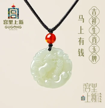 Gongli New Arrival Hetian Jade Necklace with Zodiac Sheep Pendant for Women, Jade Amulet for Horse Year, Birthday or Mother's Day Gift for Men