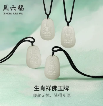 Zhouliufu Hetian Jade Benming Buddha Pendant - Eight Great Guardians Peace Jade Fine Jade Gift for Festivals
