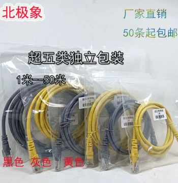 Single Pack 1-50 Meter Cat5e Network Cable 8-Core Original Gigabit LED Large Screen Home Optical Modem Router Pre-made Network Cable