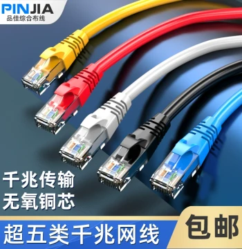Cat5e 1m 1.5m 2m 3m Ethernet Cable Machine-Made Pre-made Cable Computer Network Patch Cord Pure Oxygen-Free Copper