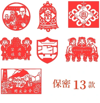 Confidentiality Paper Cutting Finished Products for Campus Student Safety Education Maintenance, Handicraft Works, Paper Cutting Propaganda Patterns