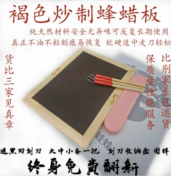 Paper Cutting and Carving Artist Handmade Sharp Rubber Stamp Black Blade Carving Knife Wax Board Set, Yuxian Fine Line Pen Knife
