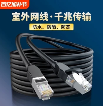 Gigabit Outdoor Waterproof Sunproof Network Cable Connection Wire 10m 15m 20m Super Cat5 Cat6 Computer Broadband Router