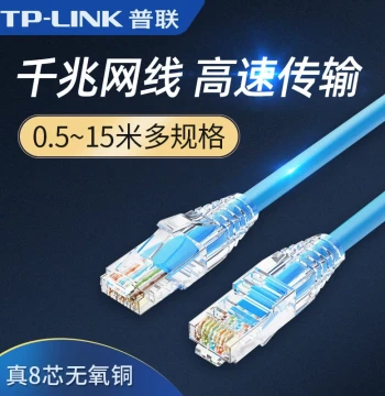 TP-LINK Cat5e Ethernet Cable Gigabit High-Speed Broadband Network Cable, Home Pre-made 1m/2m, Cat6 Engineering Surveillance Computer Router Switch 1000Mbps High-Speed Patch Cable 8-Core