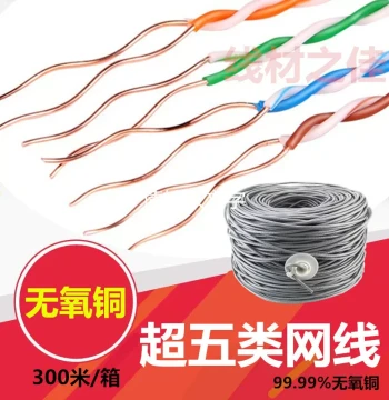 Pure Copper Cat5e High-Speed Home Network Cable, 8-Core 300m Oxygen-Free Copper Twisted Pair for Surveillance and Engineering Projects