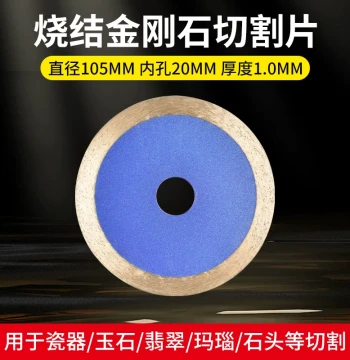 Jade Cutting Disc Diamond Saw Blade 105mm, Jadeite Raw Material Cutting Machine, Emery Toothless Water Cutting Slice