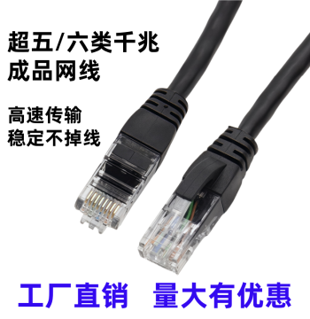 Home Cat5e/Cat6 Finished Ethernet Cable Patch Cable Gigabit Indoor Broadband Router Network Cable Connector