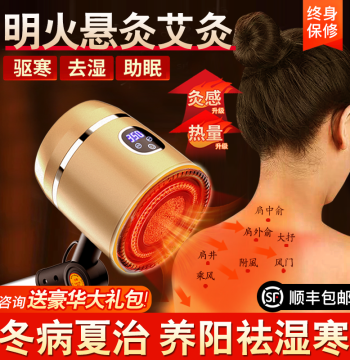 Open Flame Smokeless Moxibustion Device, Household Moxibustion Box, Portable Hanging Moxa Tool, Uterine Cold Fumigation Integrated Machine, Hot Compress Physiotherapy