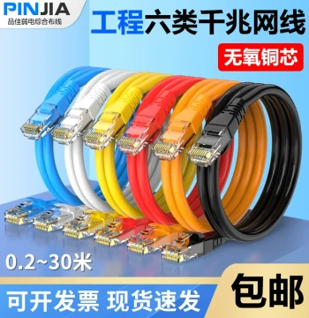 Engineering Grade Pure Copper Core Cat6 Gigabit Network Patch Cord, Home Computer Finished Ethernet Cable, Tested Twisted Pair Wire