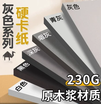Gray Tone Cardstock, Thick Hard Cardboard A4 A3 for Art and DIY, Special 4K Half-Open 8K Paper, Extra Large Size Origami, Kids Paper Cutting, Kindergarten Painting, Black White Cover Background Paper