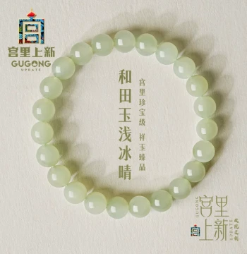 Gongli New Arrival Hetian Jade Bracelet, Women's Clear Water Beaded Bracelet, Birthday or Mother's Day Gift for Mom
