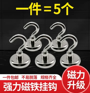 Magnetic Hook, Strong Magnet Hanger, Heavy-Duty Iron Suction Hook, No-Drill Instant-Use Magnetic Holder