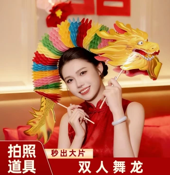 Wedding Pick-up Game Paper Cutting Dragon Dance Photo Prop Bride Door Blocking Accessory License Collection Small Colored Dragon Lantern Lion Dance Chinese Style
