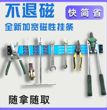 Magnetic Tool Hanging Board, Hardware Auto Repair Maintenance Storage Rack, Strong Magnetic Strip Patches, Super Strong Suction Magnets