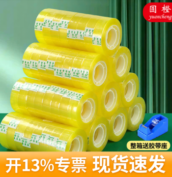 Yuancheng Transparent Tape Wholesale, Small Size for Students, Width 1.0-1.5cm, Fine Adhesive Strip/Paper, Correction Tape, Florist Floral Tape, Takeout Tape, Office Transparent Stationery Tape