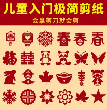 2025 New Paper-Cut Window Decorations for Kids - Simple DIY Starter Kit with 'Fu' and 'Chun' Characters for Kindergarten & Elementary School - Traditional Chinese New Year Red Intangible Cultural Heritage Semi-Finished Chinese Style Decor
