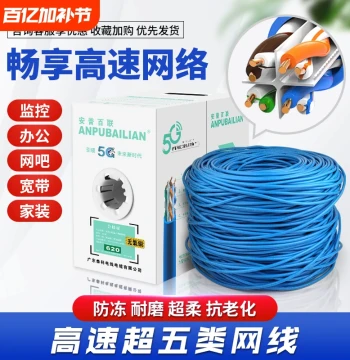 Cat5e Cat6 Network Cable Monitoring Home Use Super Cat6 Cable 300m Box Network Waterproof Gigabit Outdoor 8-Core