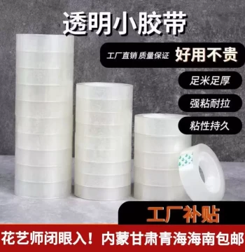 1.2/1.5cm Extra-Sticky Clear Floral Tape Bulk Wholesale for DIY Crafts, Florists, Stationery, and Students