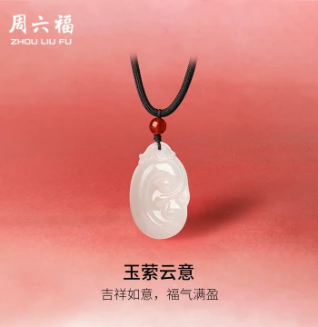 Zhou Liu Fu Flagship Store Hetian Jade Pendant for Men and Women - Lucky Ruyi White Jade Ornament with Agate Accents, Perfect Festival Gift