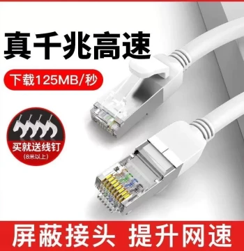 Home Network Cable, Cat6 Gigabit Router Computer Broadband Crystal Head, Network Patch Cord, Finished Connector with Shielding