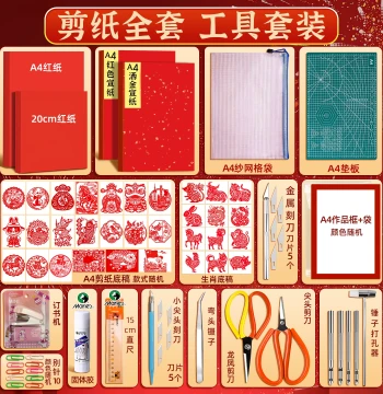 Paper Cutting Tool Set for Students, Handmade Class National Style Intangible Cultural Heritage Paper Cutting and Carving Base Draft, Carving Knife, Mat, and Painting Set