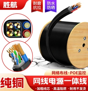 All-in-One Power and Network Cable: Cat5e/Cat6 Twisted Pair for Surveillance and PoE, Outdoor Waterproof Gigabit Oxygen-Free Copper Wire