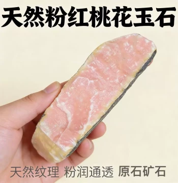 Natural Pink Jade Agate Raw Material, Furong Pink Jade Carving Practice Accessories, Crystal Ore Specimen for Decoration