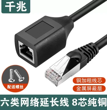 Ethernet Extension Cable Male to Female RJ45 Computer Broadband Extension Connector Cat5/Cat6 Gigabit Pure Copper Extended Connection Cable