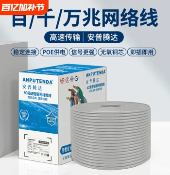 Cat6 Gigabit and Cat5e Oxygen-Free Copper Double-Shielded Outdoor/Home Router Broadband PoE 10-Gigabit Ethernet Cable