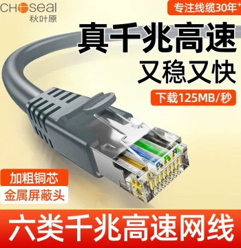 Akihabara Gigabit High-Speed Cat6 Shielded Ethernet Cable for Home Use, Computer Broadband Router Connection Network Patch Cord