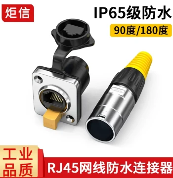 RJ45 Outdoor Waterproof Aviation Plug Network 8P8C Socket Ethernet Connector Female Super Cat6 Network Coupler
