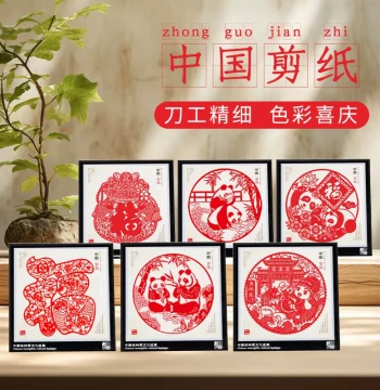 Intangible Cultural Heritage Yuxian Paper Cutting Artwork: Handmade 'Fu' Character and Panda Decorative Display for Window Flowers, Ideal Holiday Gift for Foreign Friends