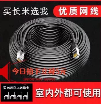 POE Home Gigabit Cat6 Ethernet Cable: Computer Connection Line for Network Surveillance Router and Broadband 10-100
