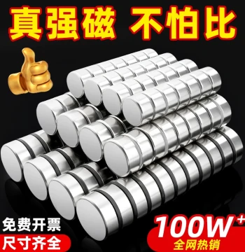 Round Strong Magnet Magnetic Discs Iron Suction Fixator High-Strength Neodymium Iron Boron Powerful Magnet Snap Fridge Magnet Magnetic Steel