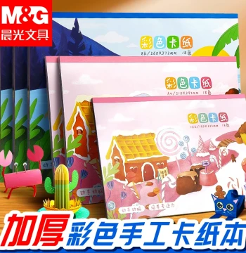 M&G Cardstock A4 Colored Handmade Hard Card Color Paper Tool Set, Origami for Children, Paper Cutting for Elementary and Kindergarten, DIY Material Pack, Window Flowers, Art Drawing, Soft Thick Thousand Paper Cranes, Origami 8k