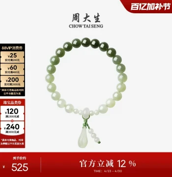 Mother's Day Gift – Chow Tai Seng Hetian Jade Beaded Bracelet for Women, Lotus Jade Gradient Color Hand Jewelry for Mom or Mother-in-Law