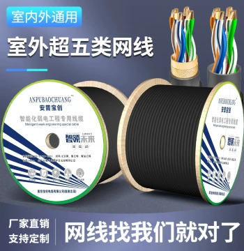 AMP Outdoor Network Cable Outdoor Sun Protection Cat5e Cat6 Oxygen-Free Copper 100 Meters Pure Copper Oxygen-Free Copper 300 Meters Roll
