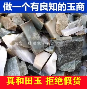 Hetian Jade Scraps and Raw Material, Waste Pieces and Fragments for Practice, Learning Material, Aquarium Jade Stones and Jade Material